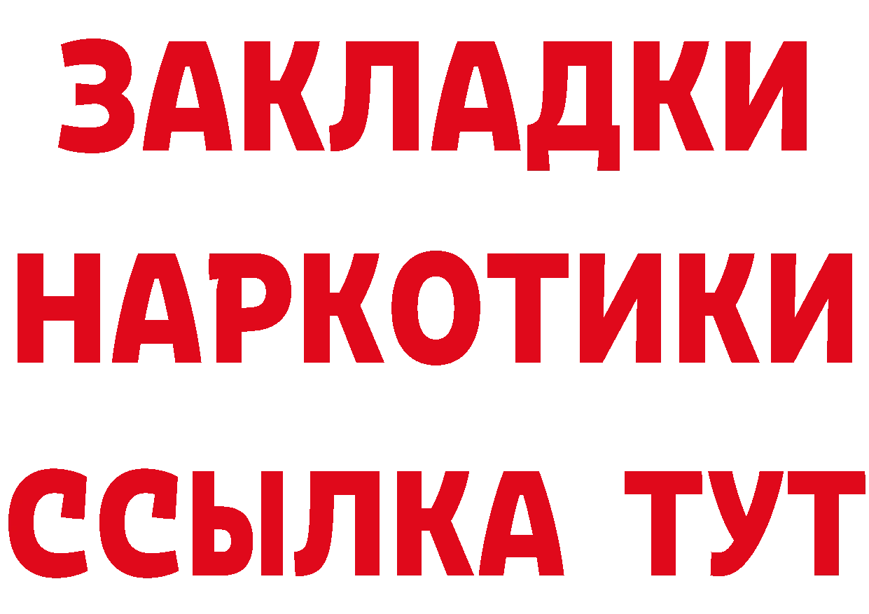 БУТИРАТ 1.4BDO как зайти площадка МЕГА Райчихинск